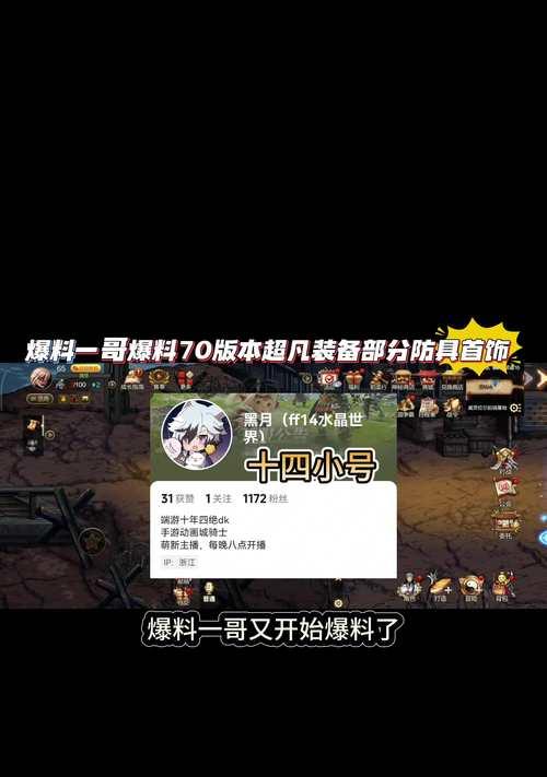 DNF宗师首饰装备选择攻略（选择最适合你的宗师首饰，提升战斗实力）-第1张图片-游戏攻略港