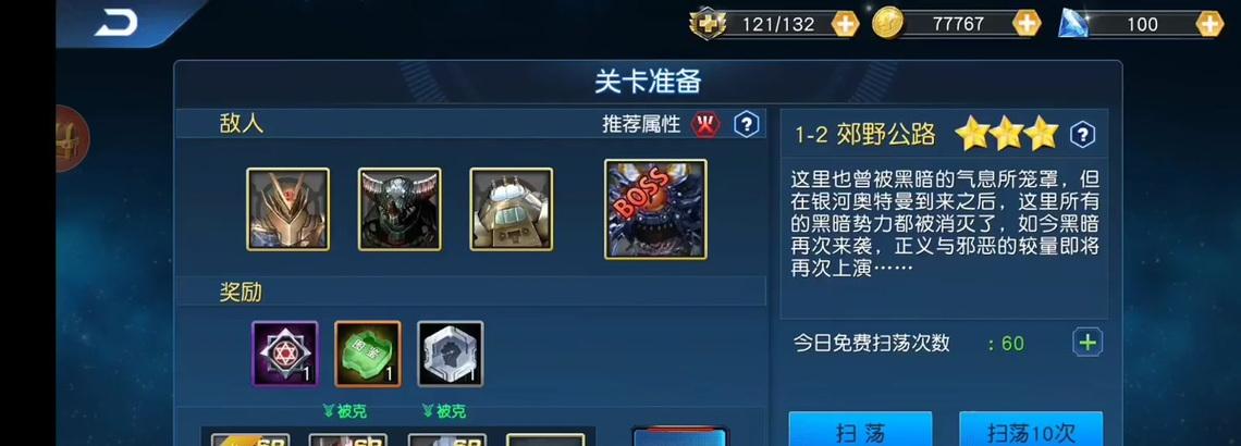 《王者传奇游戏攻略秘籍大揭秘》（成为顶级玩家的关键技巧与策略，尽在本文！）-第1张图片-游戏攻略港