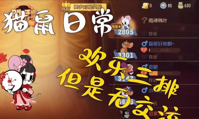 以猫和老鼠游戏侦探破案攻略（揭开游戏中的谜团，成为顶尖侦探！）-第1张图片-游戏攻略港