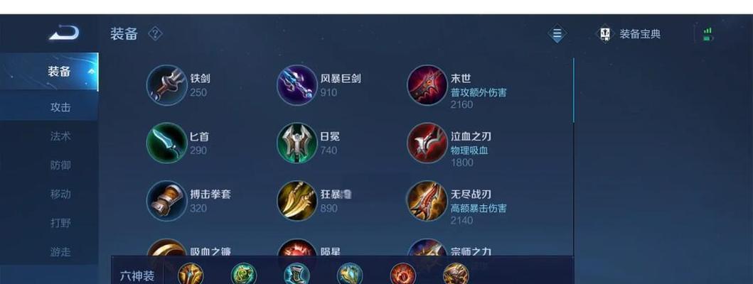 《新版宫本出装打法上单攻略》（优化输出与生存能力，征战上单新纪元）-第3张图片-游戏攻略港
