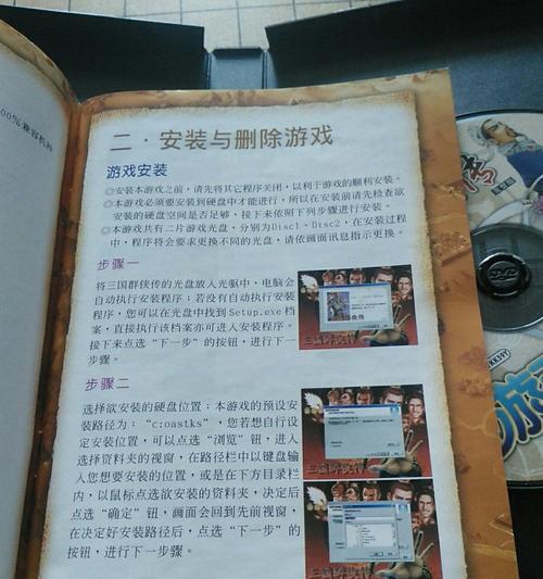 《可爱光盘游戏大全攻略》（专为喜爱可爱光盘游戏的玩家提供攻略和秘籍）-第2张图片-游戏攻略港