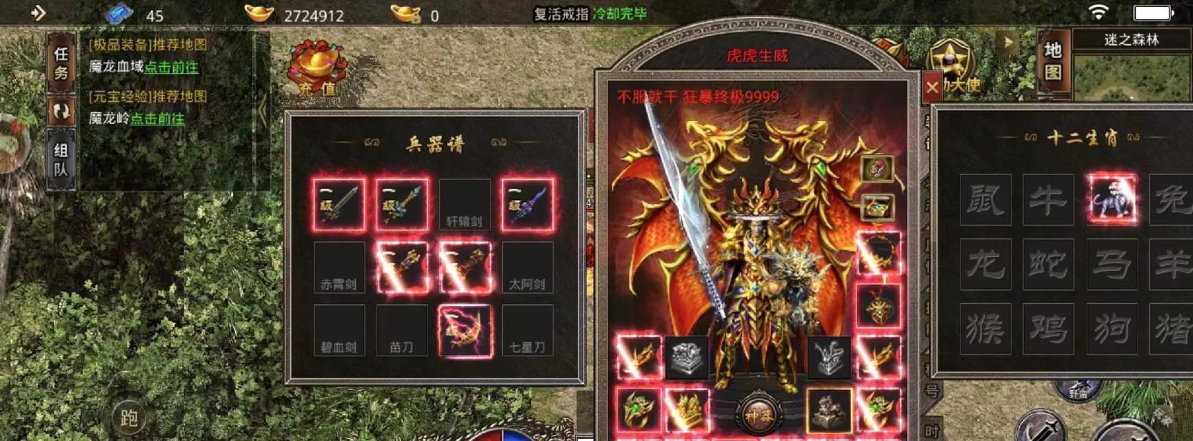 传奇装备制作（探索工匠技艺，解密制作神器的奥秘）-第3张图片-游戏攻略港