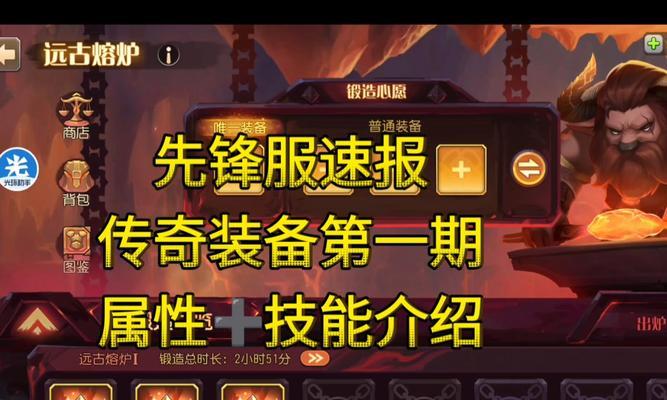 传奇装备制作（探索工匠技艺，解密制作神器的奥秘）-第2张图片-游戏攻略港
