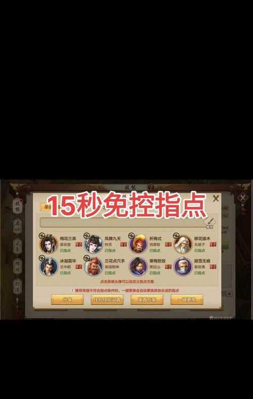 《天空八部手游攻略大揭秘》（天空八部手游攻略心得分享，打造最强角色！）-第3张图片-游戏攻略港