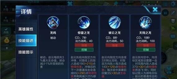 赵云内战出装攻略——无敌于世的独行侠（赵云内战出装攻略及技巧，让你成为战场上的无敌独行侠！）-第2张图片-游戏攻略港