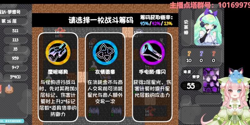 《玩转新新魔塔攻略多特游戏，成为绝世奇才》（揭秘最强战略，征服新新魔塔的秘籍）-第3张图片-游戏攻略港
