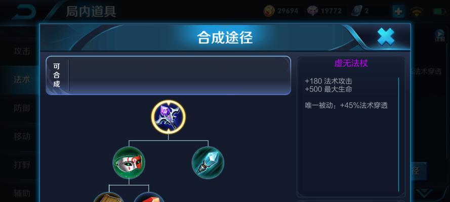 周瑜打野装备指南（带你探索打野周瑜的装备选择与战术应用）-第1张图片-游戏攻略港