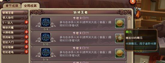 《征服魔王，解密梦塔防挑战攻略》（揭秘梦塔防中击败魔王的关键策略）-第1张图片-游戏攻略港