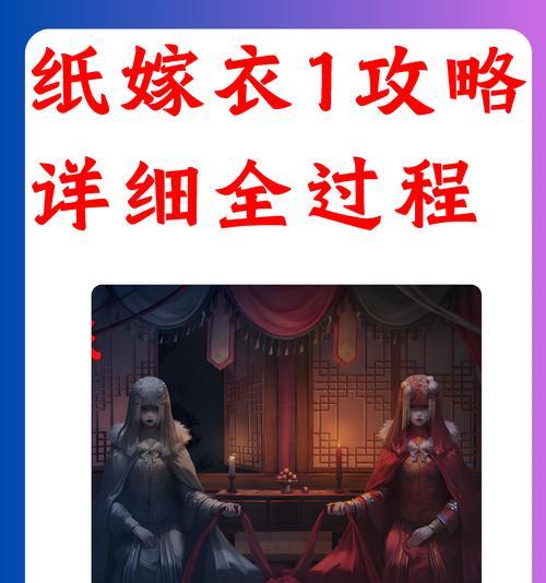 解密游戏攻略指南（挑战不同难度的解密游戏，让你大展身手）-第1张图片-游戏攻略港
