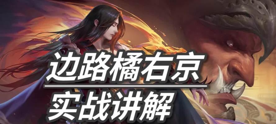 边路橘子出装攻略（以最新版本为基准，教你如何装备边路橘子，让你成为对手的噩梦！）-第2张图片-游戏攻略港