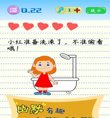 《掌握最贱游戏5攻略，挑战17关如虎添翼》（17关攻略大揭秘，让你轻松过关）-第2张图片-游戏攻略港