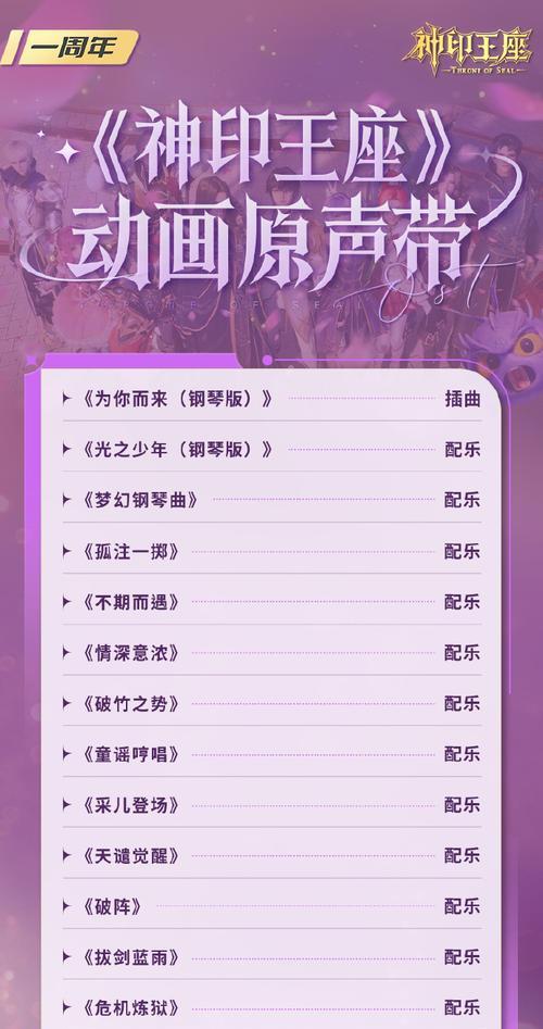《深入探索《以神印王座》（攻略、技巧、秘籍，助你成为真正的王座征服者）-第2张图片-游戏攻略港