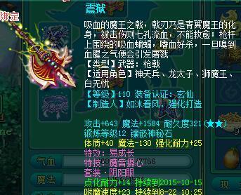 《追求完美！以神武3装备满属性70的无敌之道》（装备属性满级，力压群雄，引领神武3新时代！）-第1张图片-游戏攻略港