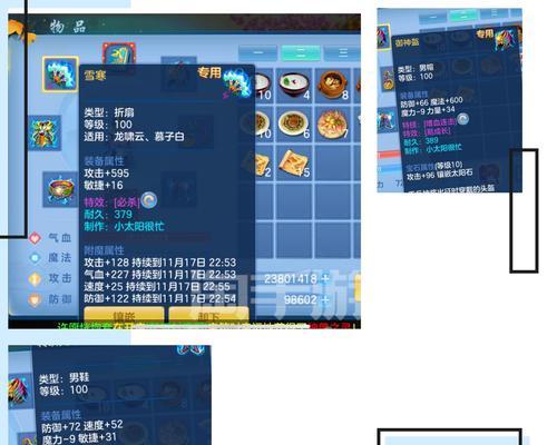 《追求完美！以神武3装备满属性70的无敌之道》（装备属性满级，力压群雄，引领神武3新时代！）-第2张图片-游戏攻略港