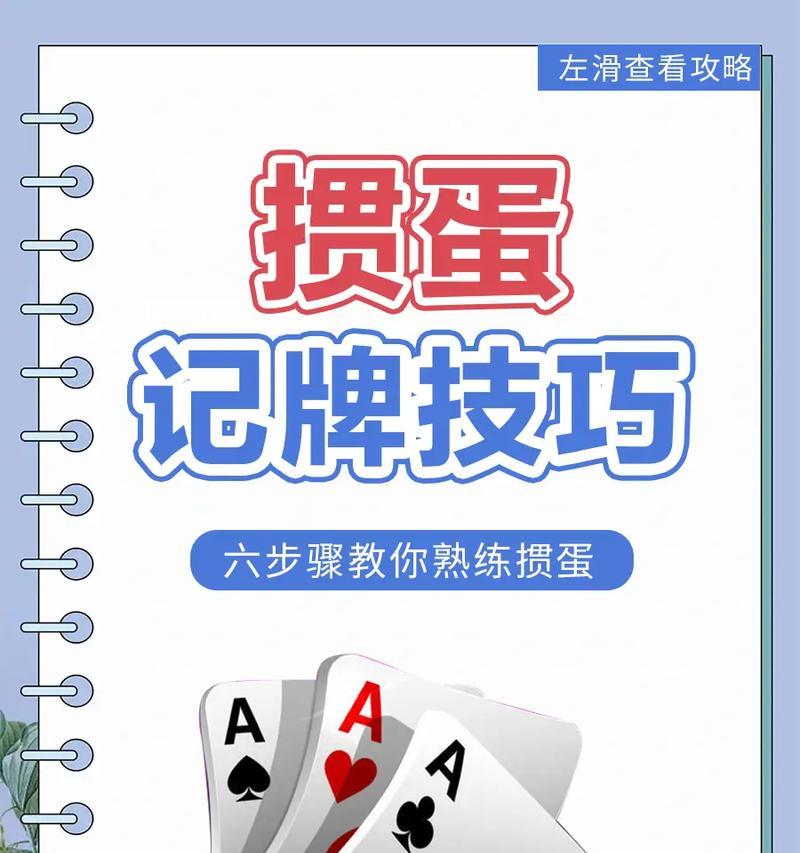 纸牌游戏与男女爱情攻略（用纸牌游戏为男女关系增添乐趣，教你成功攻略爱情）-第2张图片-游戏攻略港