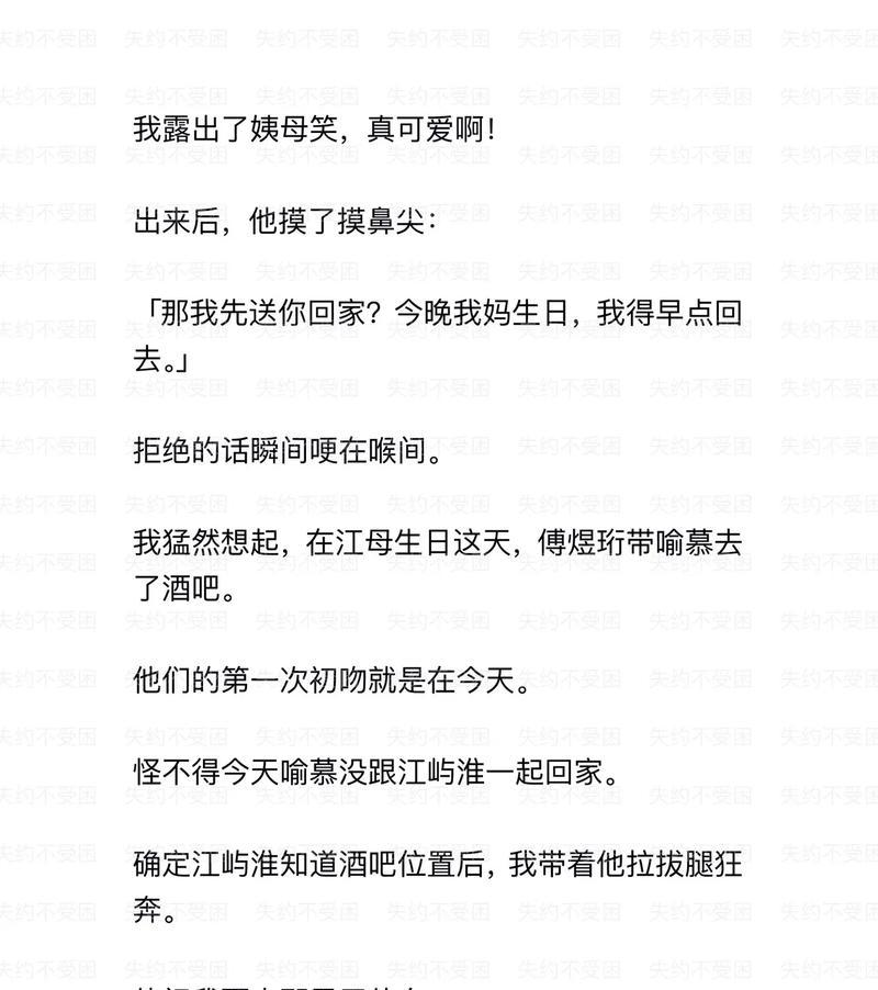 天降竹马游戏13攻略（探索13个关卡，解锁全新剧情，成为最强玩家！）-第3张图片-游戏攻略港