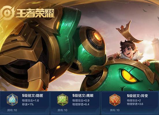 刘禅专业出装攻略（打造无敌王者之帝国，刘禅铭文装备大揭秘！）-第1张图片-游戏攻略港