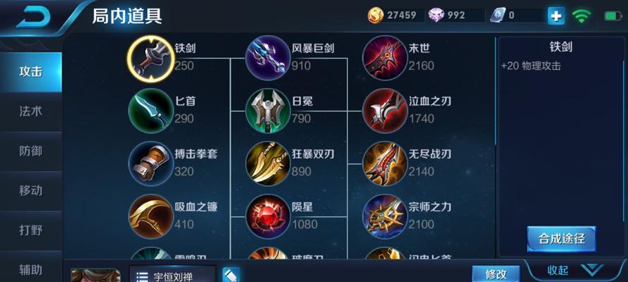刘禅专业出装攻略（打造无敌王者之帝国，刘禅铭文装备大揭秘！）-第2张图片-游戏攻略港