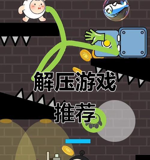 探索神秘的地方——《解压小游戏》攻略（解锁谜题，揭开神秘面纱，让压力烟消云散）-第2张图片-游戏攻略港
