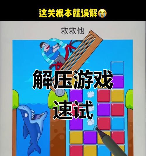 探索神秘的地方——《解压小游戏》攻略（解锁谜题，揭开神秘面纱，让压力烟消云散）-第1张图片-游戏攻略港