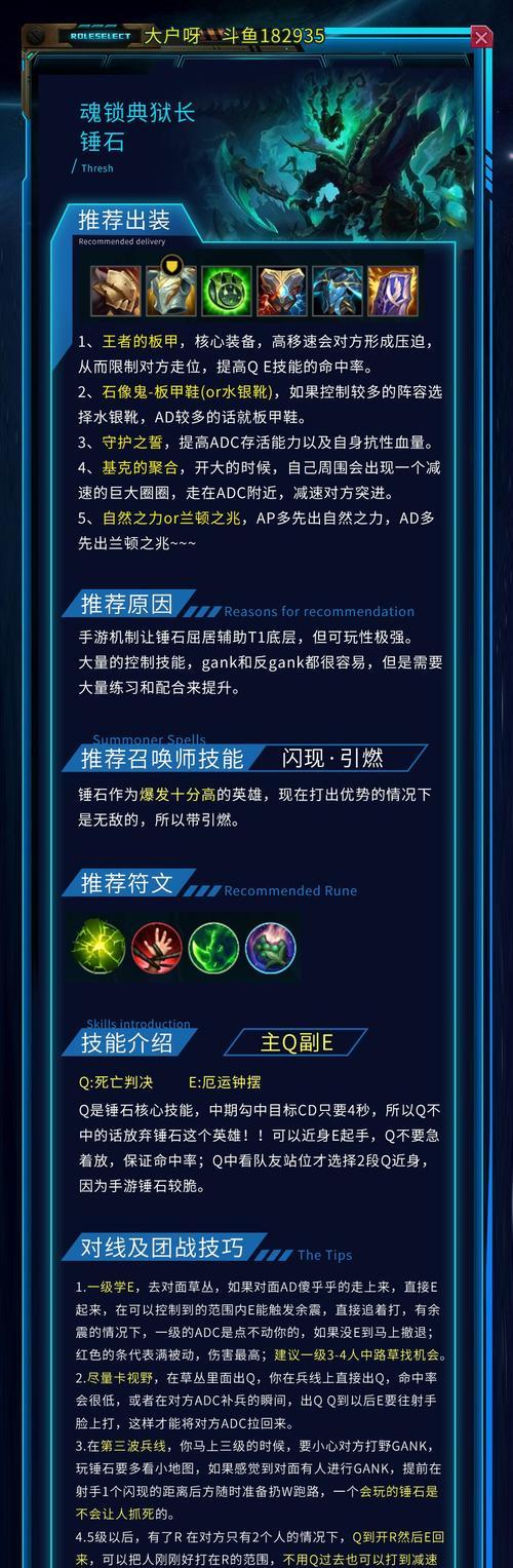 国服前期攻略（逆袭战场，用锤石碾压对手！）-第2张图片-游戏攻略港