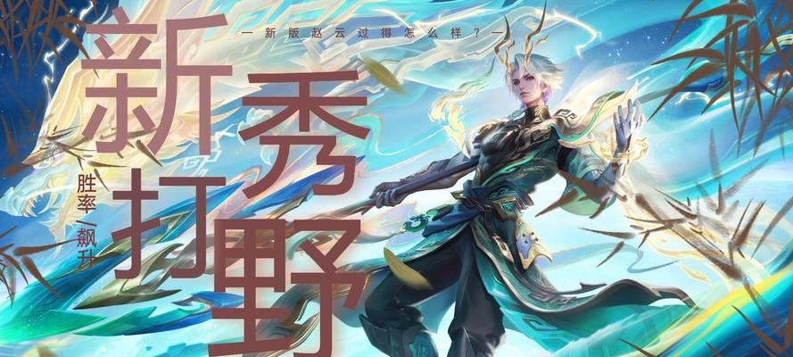 赵云重返赛场出装攻略最新探析（赵云重回峡谷，出装攻略全面解析！）-第2张图片-游戏攻略港
