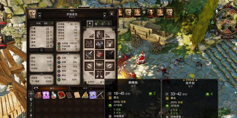 神界3原罪装备修复大全（掌握修复技巧，打造无敌装备）-第3张图片-游戏攻略港