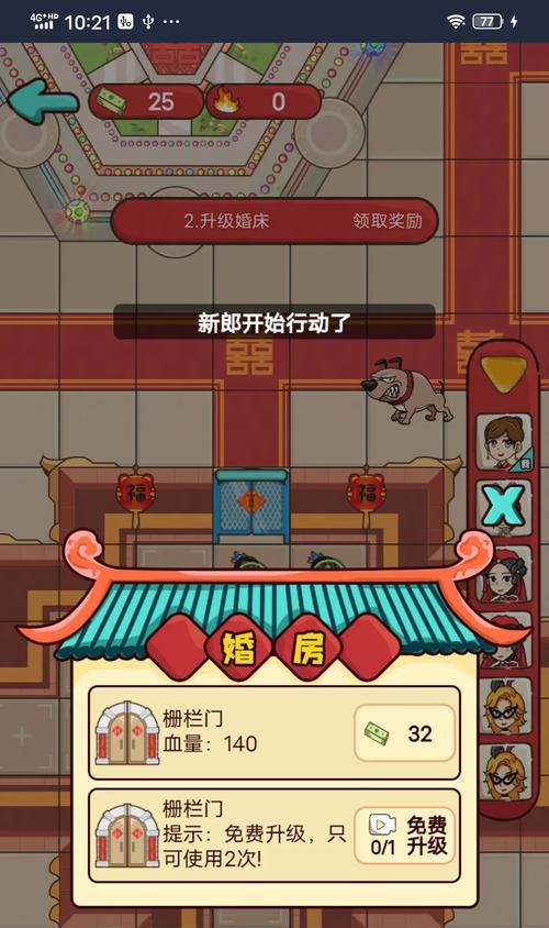 新婚派对小游戏攻略（打造独特、有趣的新婚派对，让新人和亲友共度美好时光）-第1张图片-游戏攻略港
