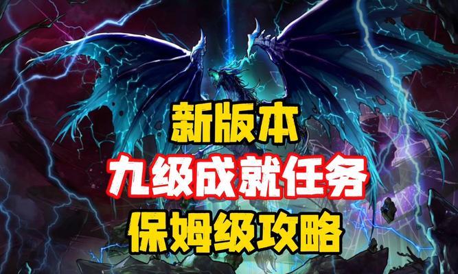 揭秘史上最强游戏《9》的无敌攻略（征服《9》世界的关键法宝，一网打尽！）-第1张图片-游戏攻略港