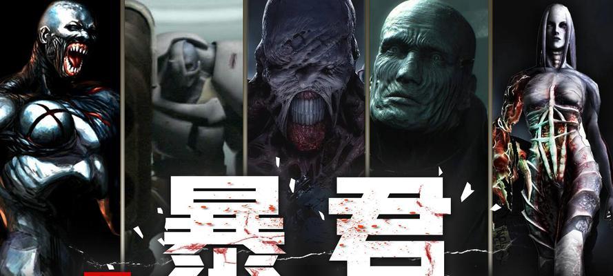 《以暴君的游戏阵容攻略手册》（打造最强阵容，征服虚拟世界）-第2张图片-游戏攻略港
