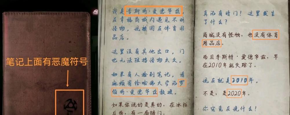 《时空召唤恶魔出装顺序攻略》（从新手到高手，一步步教你如何正确选择恶魔出装）-第3张图片-游戏攻略港