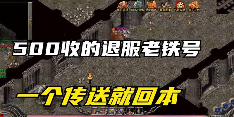 热血传奇手游（为何以及如何退服装备，探寻游戏中的新起点）-第2张图片-游戏攻略港