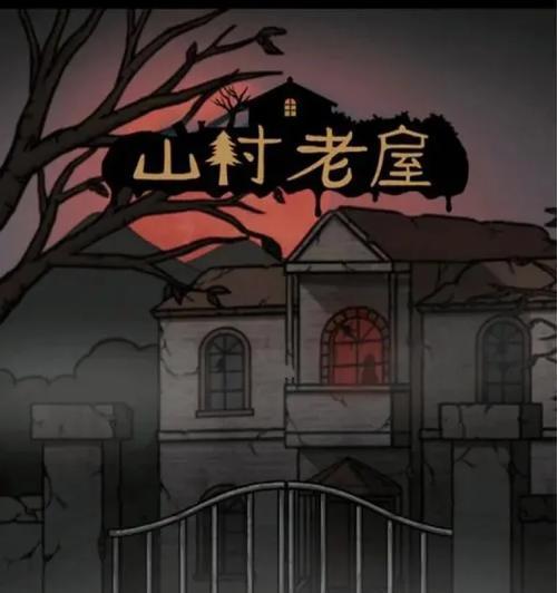 独家攻略（一探游戏机制，轻松解密高难关卡！）-第1张图片-游戏攻略港