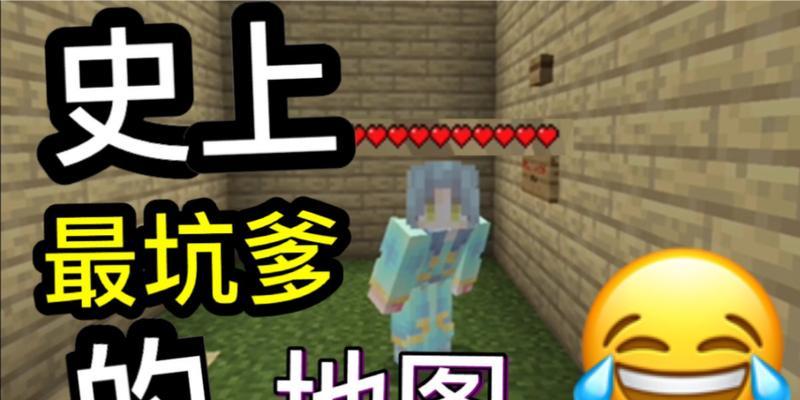 《以史小坑爹游戏2》攻略大全（揭秘隐藏的关卡与技巧，助你成为游戏大师）-第2张图片-游戏攻略港