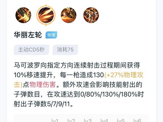 《新版本短剑出装顺序攻略》（打造最强攻击输出！新版本短剑出装顺序攻略分享）-第3张图片-游戏攻略港
