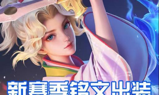 夏洛特新版出装及铭文攻略（夏洛特出装铭文攻略，夺取胜利的秘密揭秘！）-第2张图片-游戏攻略港