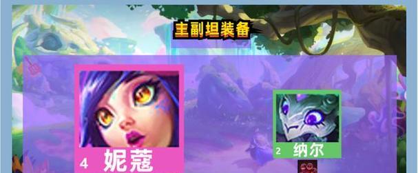 神龙飞蛛出装攻略（一起来探讨神龙飞蛛出装的最佳选择吧！）-第2张图片-游戏攻略港