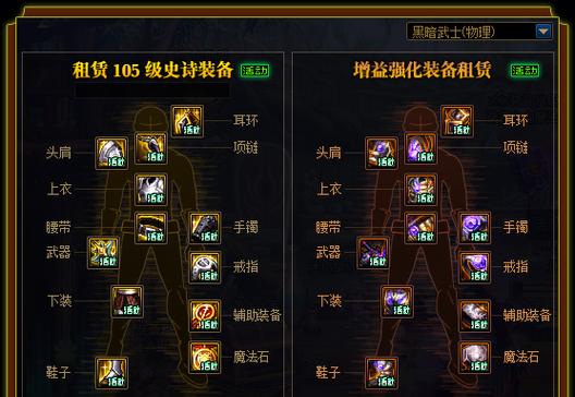 地下城勇士（探索史诗装备图，畅游勇士的冒险旅程）-第2张图片-游戏攻略港