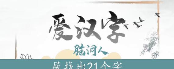 以死宅必须屎2攻略（突破困境，掌握必杀技巧，成为真正的游戏之王！）-第1张图片-游戏攻略港