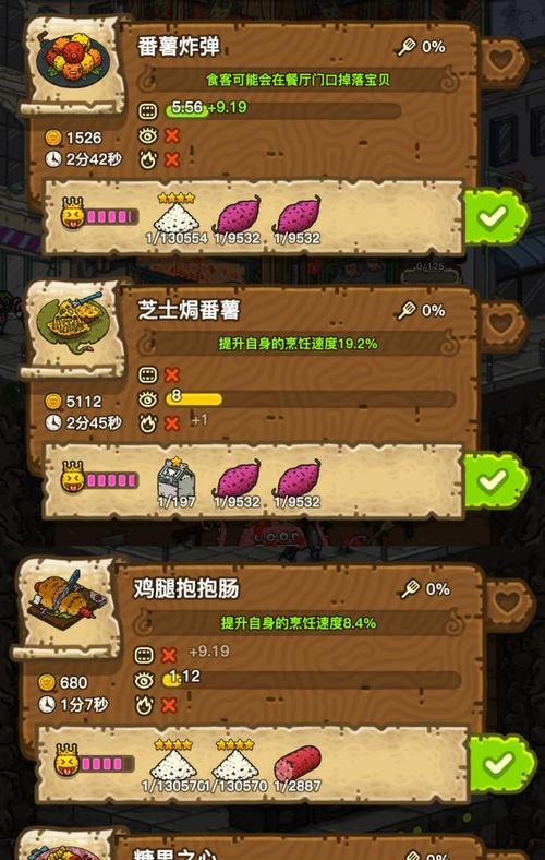 黑暗料理攻略（掌握关键技巧，成为黑暗料理的王者）-第3张图片-游戏攻略港