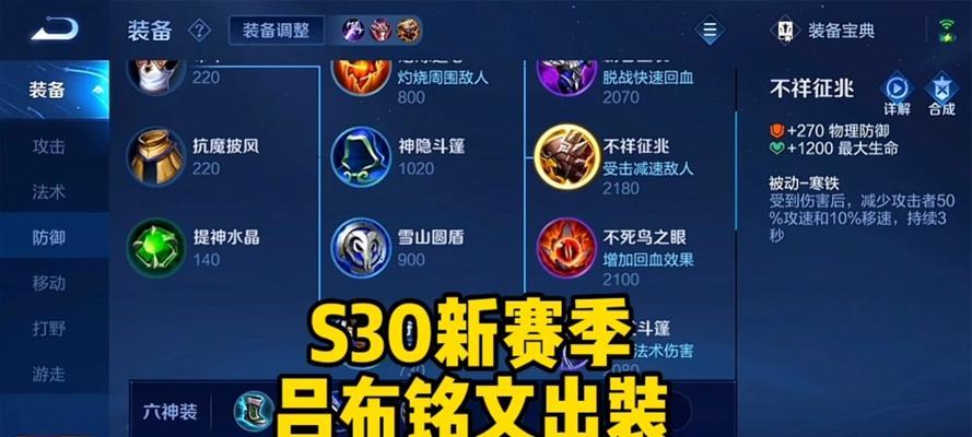 《征战乱世，吕布装备攻略大揭秘》（以S12版本为例，教你如何发挥吕布的最大潜力）-第3张图片-游戏攻略港