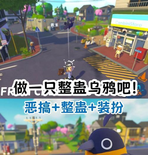 狡猾整蛊，游戏攻略揭秘（玩转坑人小游戏，让友谊更深厚）-第1张图片-游戏攻略港