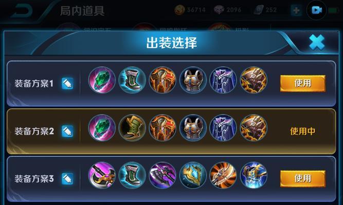 商城道具出装攻略大全（打造最强角色装备，让你无敌战斗！）-第2张图片-游戏攻略港