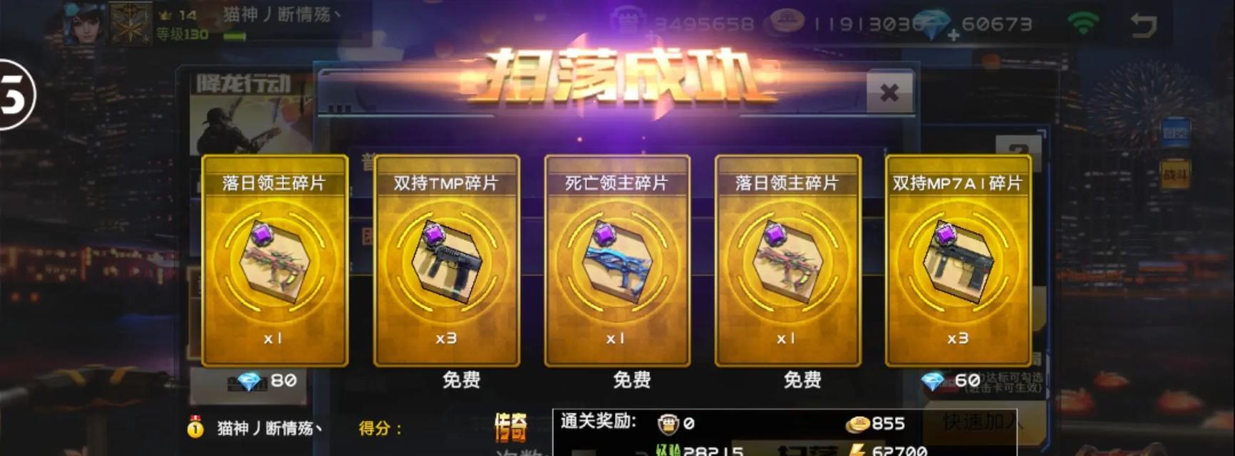全民打枪攻略（掌握枪战小游戏的关键技巧，让你称霸全场）-第2张图片-游戏攻略港