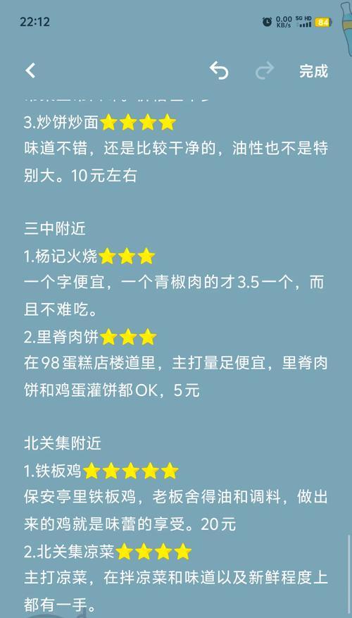可口的烤冷面游戏攻略（一起来揭开制作可口烤冷面的神奇步骤吧！）-第1张图片-游戏攻略港