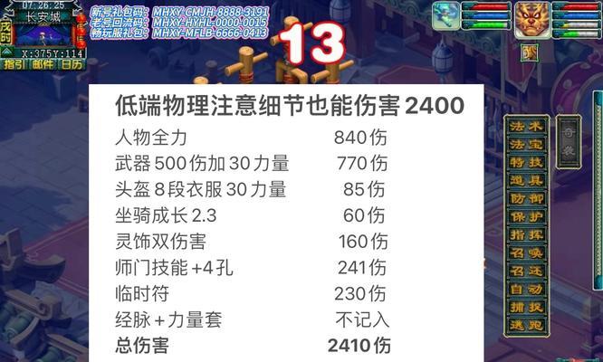 梦幻西游老回流（一代老玩家的回归与挑战）-第1张图片-游戏攻略港