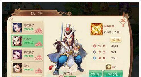紫衣出装教学攻略（穿上紫衣，展现独特魅力，完美诠释时尚潮流）-第1张图片-游戏攻略港