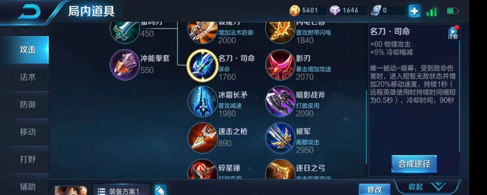 王者荣耀养猪战士出装攻略（选择合适装备，让你的猪战士变身不可战胜的坦克）-第1张图片-游戏攻略港