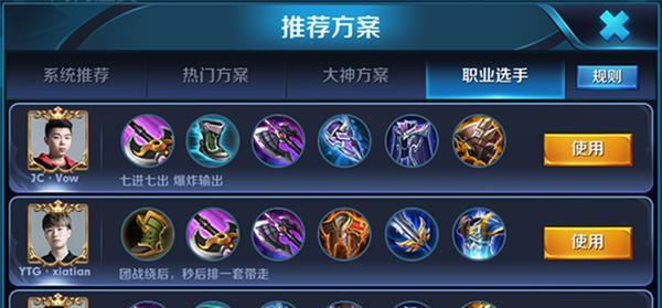 王者荣耀养猪战士出装攻略（选择合适装备，让你的猪战士变身不可战胜的坦克）-第3张图片-游戏攻略港