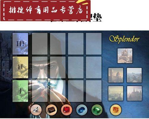 《桌游宝石商人攻略指南》（战胜竞争对手，成为宝石商界的巨头！）-第1张图片-游戏攻略港
